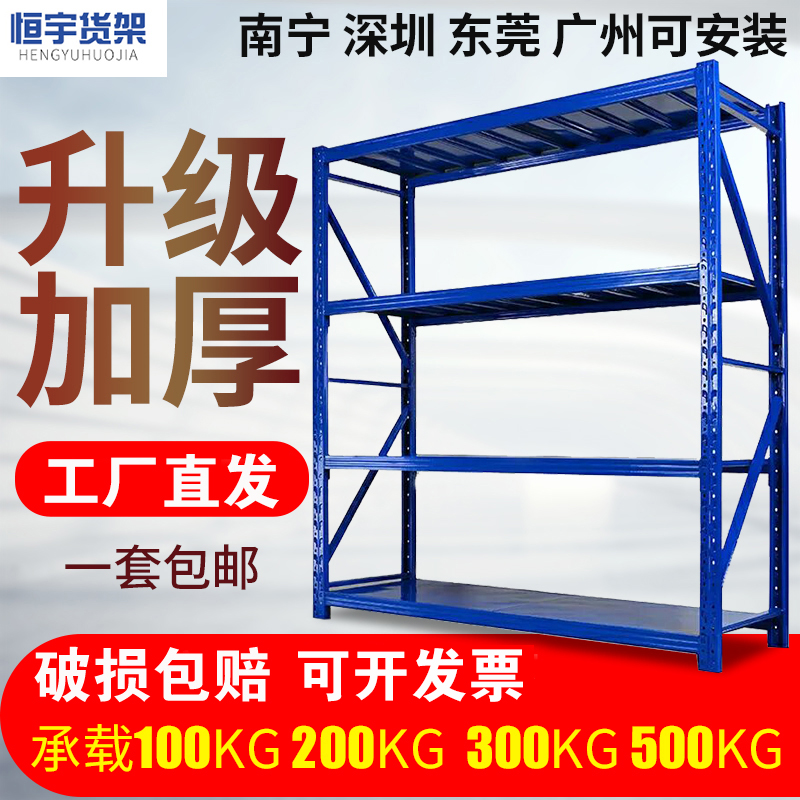 Thickened storage shelves Display shelves For heavy and medium heavy warehouse hardware store shelves Multi-storey household storage shelves are adjustable