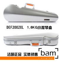 French Bam violin box violin box LA DéFE N S E 2002XL metal imported violin box