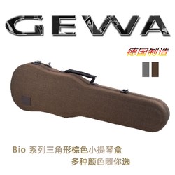 독일 GEWA 바이올린 케이스 GEWA 삼각 바이올린 케이스 BIOS 시리즈 1.6KG 천 부속 스타일