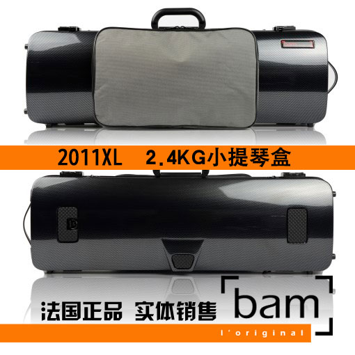 French Bam violin box violin box carbon fiber 2011XL 2 4KG with spectral bag black carbon