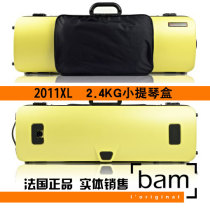 French Bam violin box violin box carbon fiber 2011XL 2 4KG with spectral bag yellow