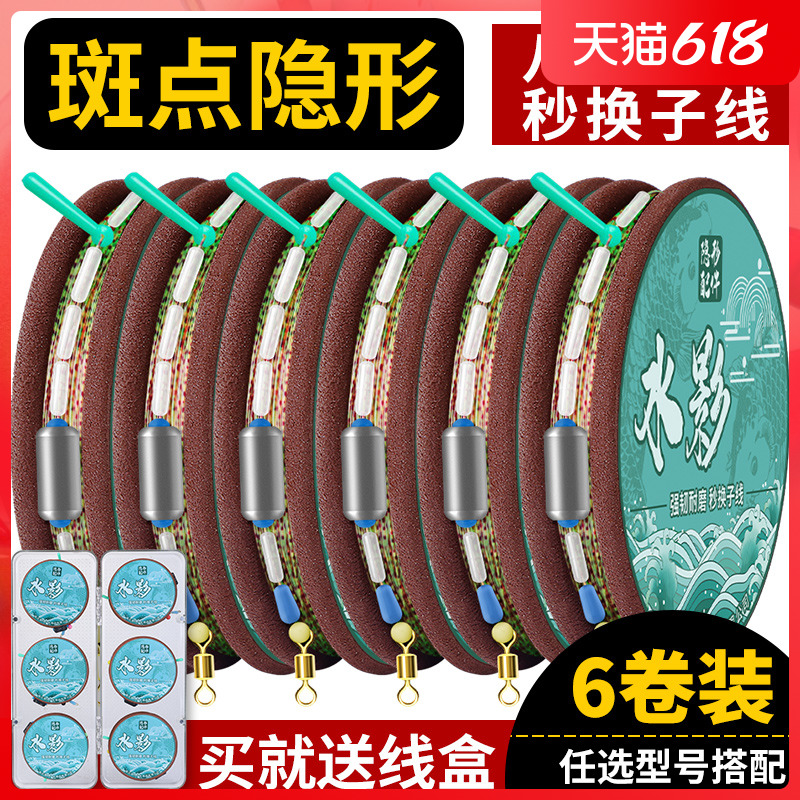 Imported Finished Finished Spot Line Group Tie Good Suit Full Line Main Line Fishing Line Crucian Carp Line Fishing Gear Supplies Big