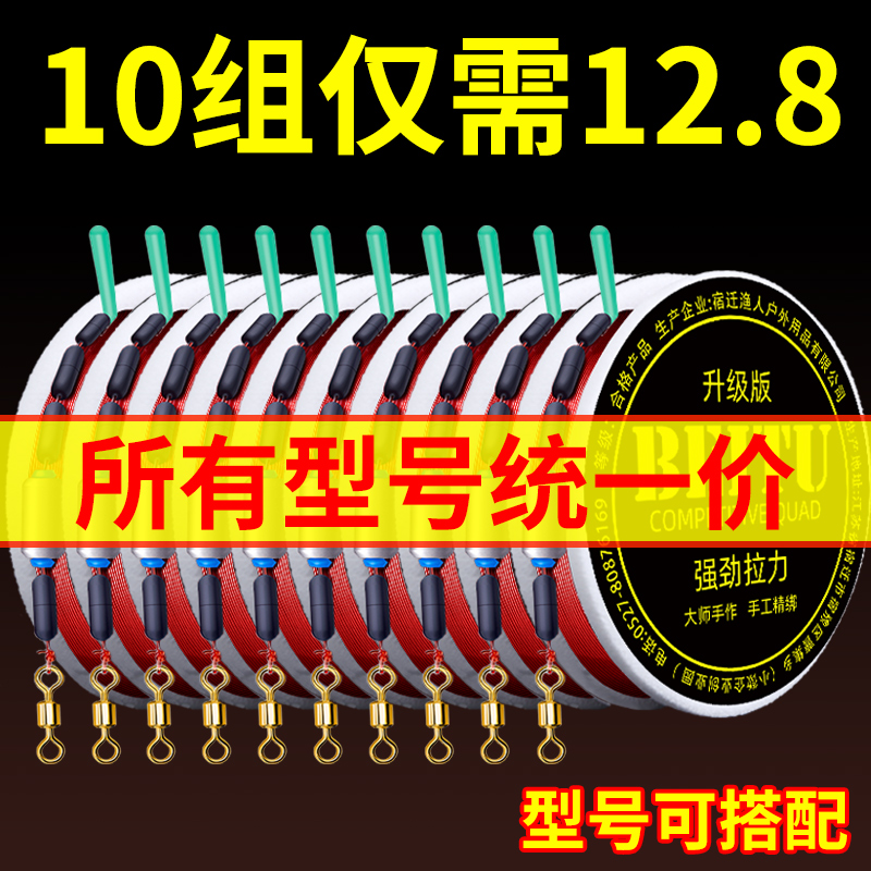 Tie The Finished Main Line Group Fishing Suit Traditional Subline Fish Line Full Set Seven Star Rafting Fishing Line Strong Pull Force