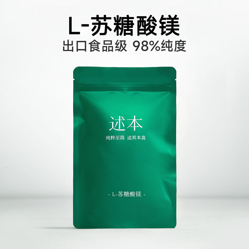 Export-Grade 98% High-Purity L-Threonate Magnesium Pure Powder Supplement Glycinate Magnesium Taurinate Magnesium Three-In-One Magnesium