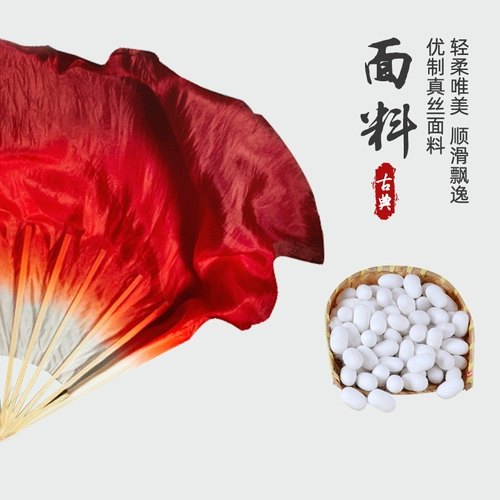 Фан -танец фанат Wanjiang Fan Fan Long Plof Red Real Danc