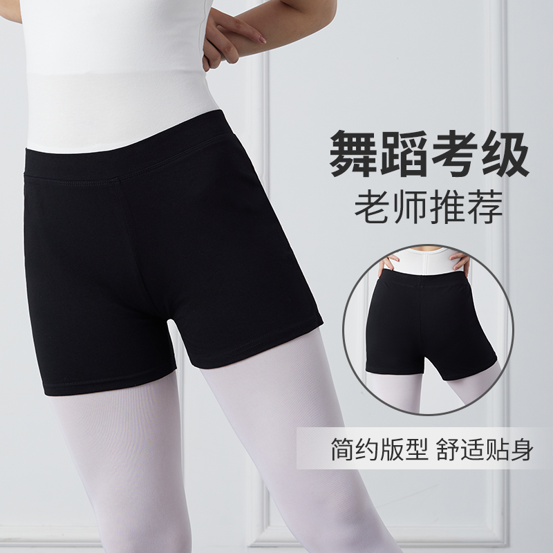 Dance shorts women's ballet practice safety boxer pants adult black tight sports bottoming high waist three-point pants