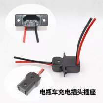 Electric tricycle charger plug male and female pair of four-wheeler charger plug socket charging port accessories