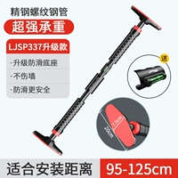 Модернизированная модель 337+ Уровень отправки [Super Load-несущее] Размер установки 95-125см