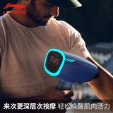 Li Ning, массажер, маска для шеи, оборудование, вибрация