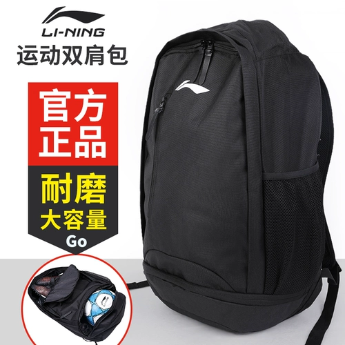 Li Ning, баскетбольный спортивный рюкзак для спортзала, модные универсальные туфли, спортивная форма