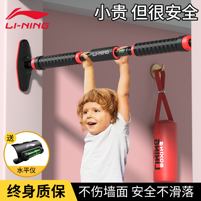 Li Ning horizontal bar home indoor children's door free of punch pull-up family sports boom hanging exercise exercise machine