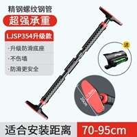 Модернизированная модель 354+ Уровень отправки [Super Bearing] Размер установки 70-95 см.