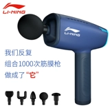 Li Ning, массажер, маска для шеи, оборудование, вибрация