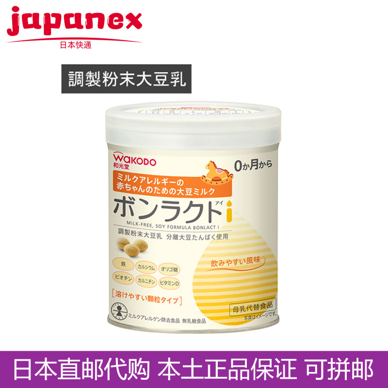 Japan direct mail local original wakodo and Guangtang soy milk powder milk powder 330g2 cans EMS
