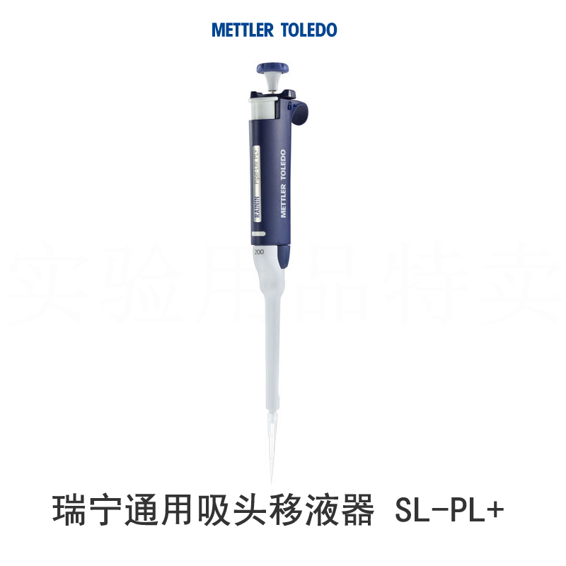 瑞宁通用移液器手动单道RAININ移液器30913717 SL-2PL+通用吸头为何备受科研人员青睐?-移液工作站-淘宝好物网