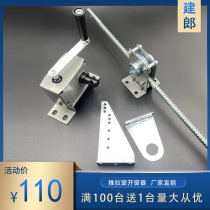 Hand-operated sliding sliding window opener high window manual opening device fire smoke exhaust window opener manual window opener