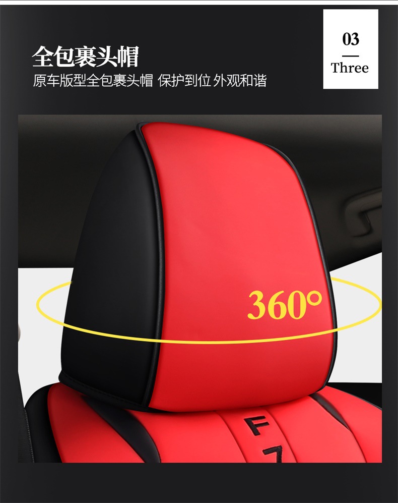 2019 2021款1.5T两驱极智潮玩版哈弗F7x汽车坐垫四季座套