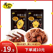 (Day Oh) Spicy duck neck sweet spicy duck clavicle 138g * 2 marinated ready-to-eat duck casual snacks
