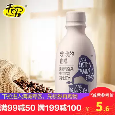 Zone Activities Bano Coffee 300ml Caramel Macchiato Fancy Coffee Ready-to-drink bottled leisure drink