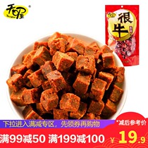 Special area activity day Oh very beef grain 150g spicy independent small package beef jerky meat snacks