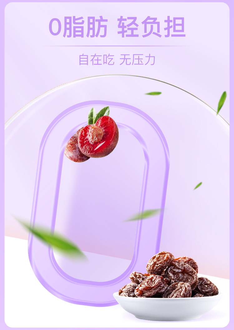 天喔食品 天喔   韩话梅 无核 160 克