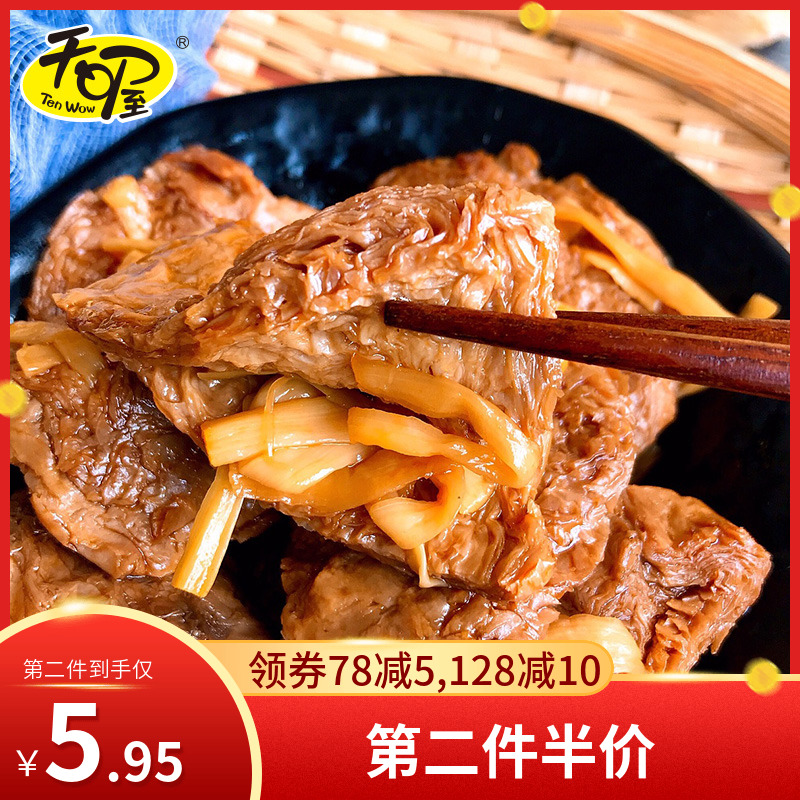 (Heaven) Roasted Meat Sandwich Dried Tofu 125g Bamboo Shoots Sandwiched Bean Curd with Vegetarian Meat Marinated Dried Tofu Casual Snacks