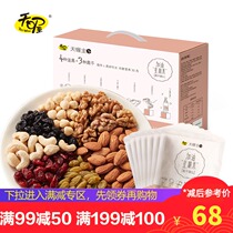 Special area activities Tianwo daily nuts 750g mixed nuts 30 packs week dried fruit kernel snack gift box
