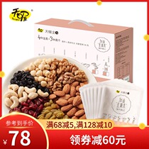 Day Oh daily nuts 750g mixed nuts 30 packs of week dried nuts pregnant women snacks gift box