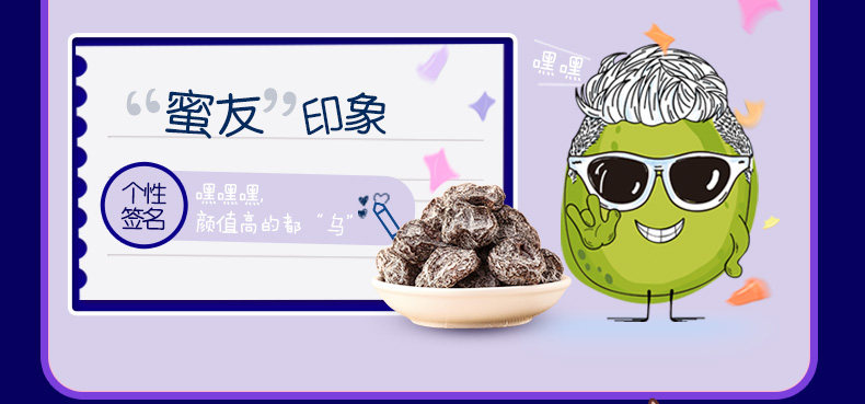 天喔食品 天喔   韩话梅 无核 160 克