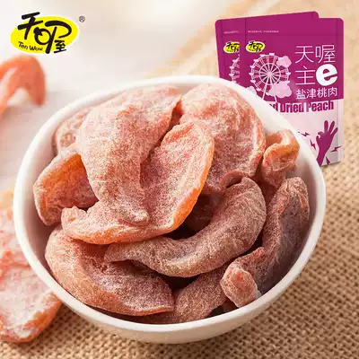 (Recommended by Weia)Oh, my god, Yanjin peach meat 118g*2 bags of candied preserved fruit, dried fruit, seedless casual snacks