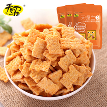(Sky) tomato Beef Brisket Taste Pan 85g * 3 Bag Crisp Potato Chips Puffed Casual Office Snacks