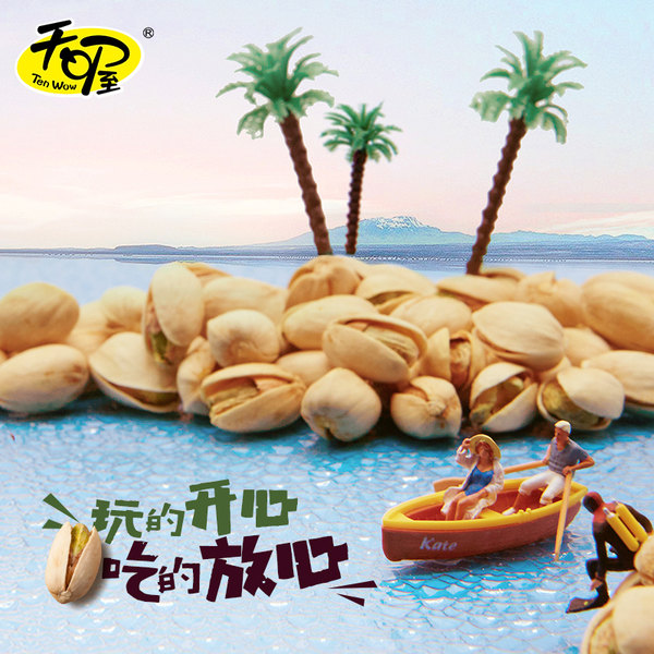 天喔开心果 原色无漂白 168g*2件 聚划算双重优惠折后￥30.7包邮