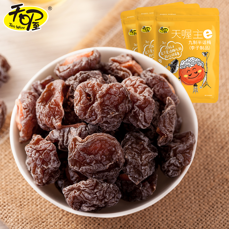 Nine - system Half - Mei 118g*3 bags of fruit fruit dry piece products office leisure snack