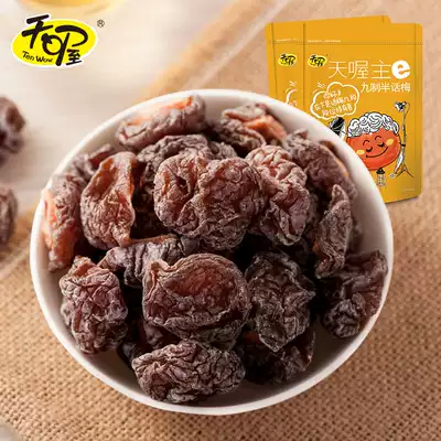 (Day Oh) Nine and a half plum 118g * 2 bags of candied plum meat preserved fruit dried office casual snacks