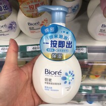 Watsons Biore flower Wang Bi Roujing Hydrating Cleansing Foam Cleanser Press Micron Bubble 160ml