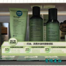 Dr magic magic doctor eucalyptus set oil gloss pore conditioning water 120ml conditioning gel 100ml