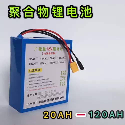 Вместительные и большые литиевые батарейки, 12v, 40AH, 20AH, 30AH, 50AH, 60AH, 80AH, 100AH