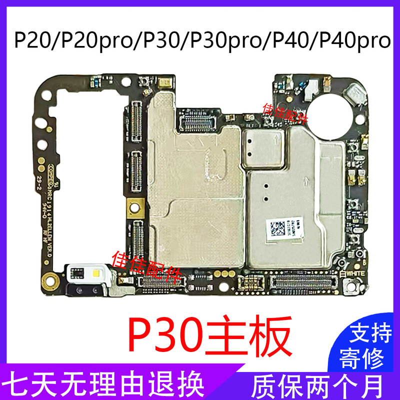 Suitable for P30 P30Pro P40 P40Pro+ P50 P50Pro Original Disassembled Motherboard