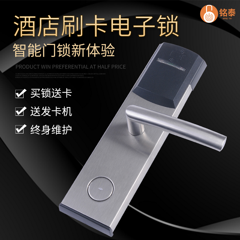 Guesthouse Door Lock Magnetic Card Lock Induction Lock Access Card Reading Machine Access Door Integrated Lock Rental House Door Lock Card Door Lock Hotel Lock Hotel Lock