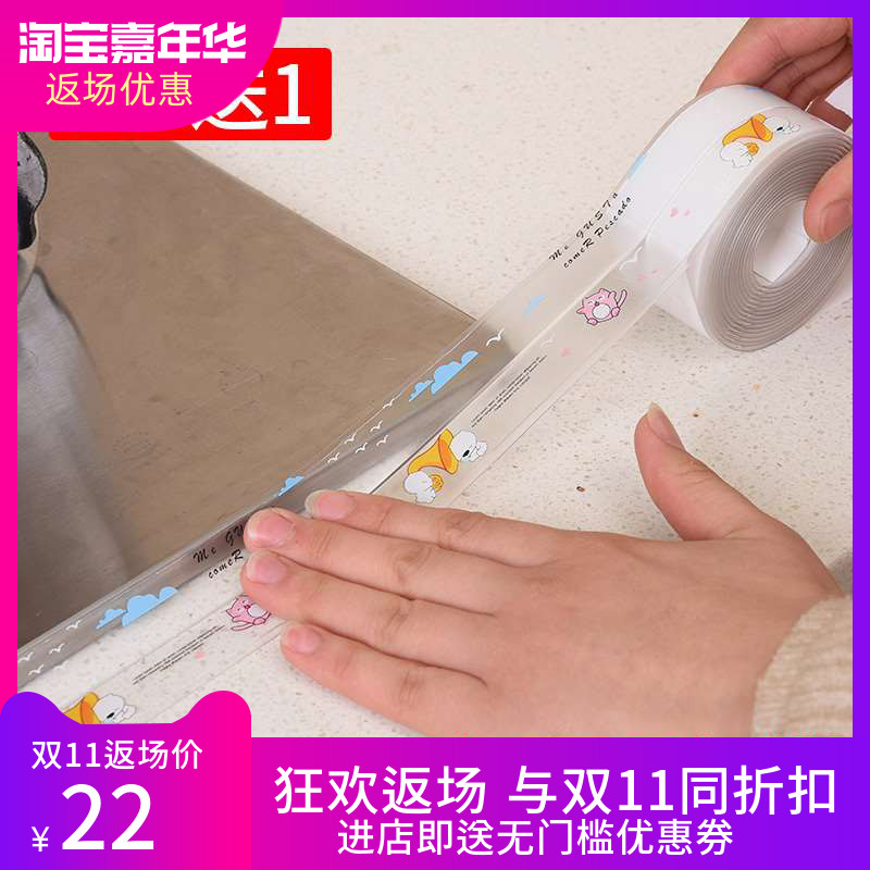 Anti-slip strip rubber strip Silicone self-adhesive multi-function waterproof and oil-proof toilet tape Edge sealing kitchen sink gas stove