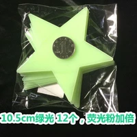 12 Зеленый свет 10,5 см звезды 12