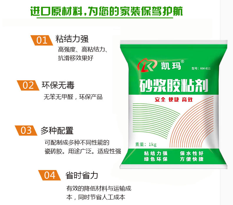 The Cement strength of mortar on glue good Cement ceramic tile adhesive glue fine stickup ceramic tile adhesive mortar partner
