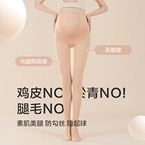 Pregnant womens bare legs artifact autumn and winter plus velvet leggings spring and autumn leggings winter warm skin color water-gloss socks pantyhose