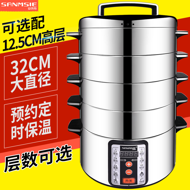 Sam S 32cm Large Capacity Stainless Steel Electric Steamer Home Multifunction Three Layers Four Floors Electric Steam Cage Automatic Power Cut