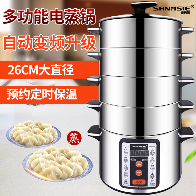Sam Swire Steamer Multifunction Home Automatic Power Cut 26cm three-layer Large Capacity Stainless Steel Electric Steam Cage Insulation