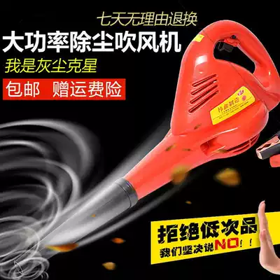 12v powerful dust blower battery hair dryer car filter harvester 24V small high-power barbecue Blower