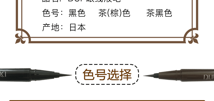 Liu Jialing với bút kẻ mắt DUP Nhật Bản rất mịn không thấm nước không nở trà đen kẻ mắt dày lâu trôi - Bút kẻ mắt bút chì kẻ mắt