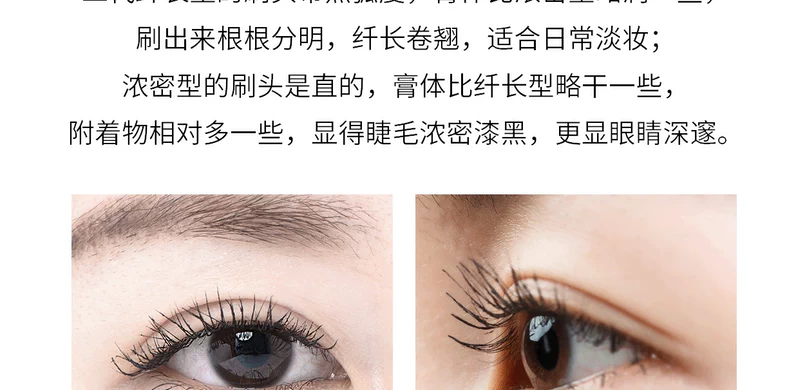 Nhật hôn tôi hoa 美梦 Giấc mơ nước mắt mascara không thấm nước thế hệ thứ hai dài uốn dày 6g - Kem Mascara / Revitalash