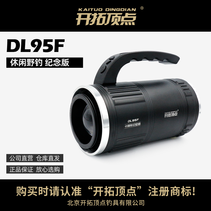 Pioneer Dl95F 10Th Anniversary Edition Night Fishing Light Fishing Lamp for Black Pit Night Fishing and Leisure