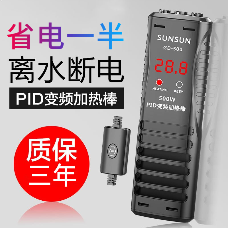 Senson PTC Red Dragon Cylinder Heating Rod Automatic Thermostatic Explosion Protection Heating Rod Aquarium Warmer Frequency-conversion 1000W